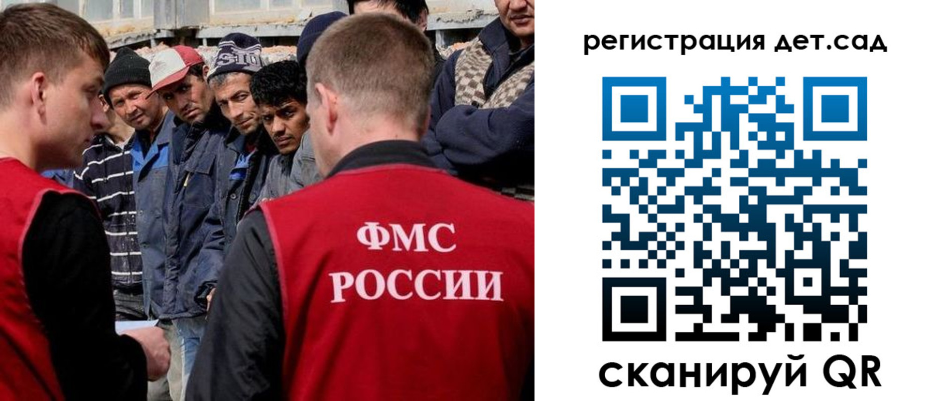 регистрация для дет. сада в Кеми