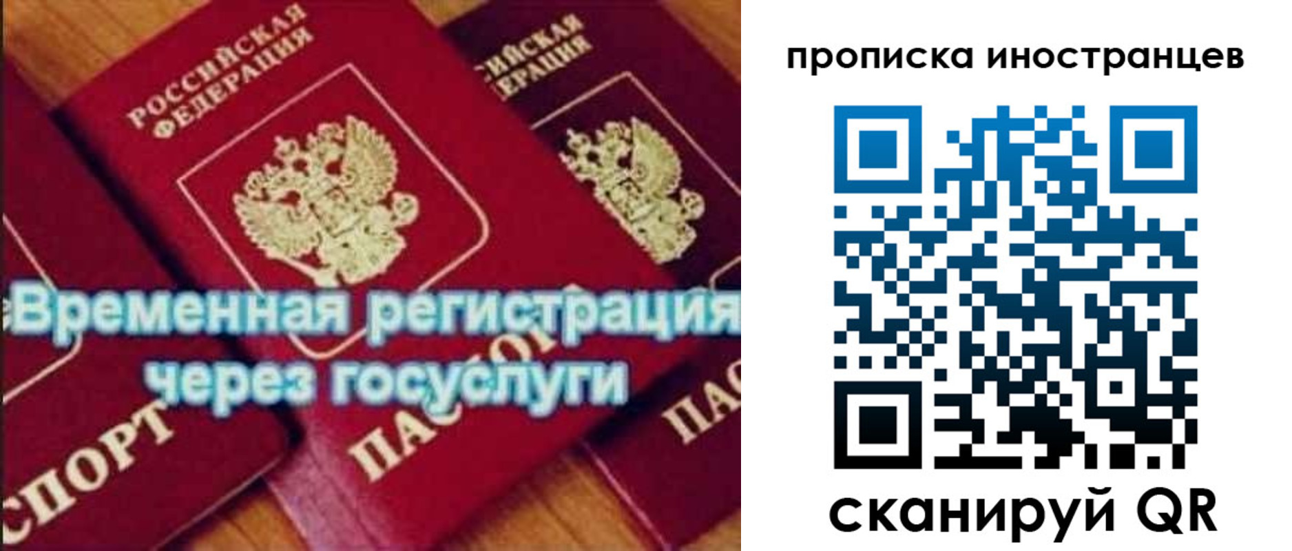 купить прописку в Кеми