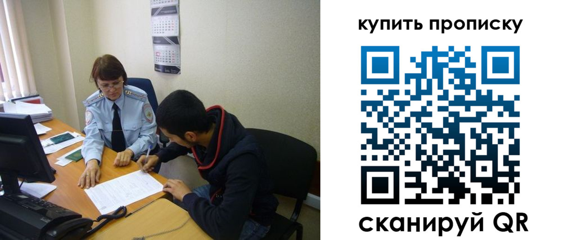 прописка штамп в Кеми