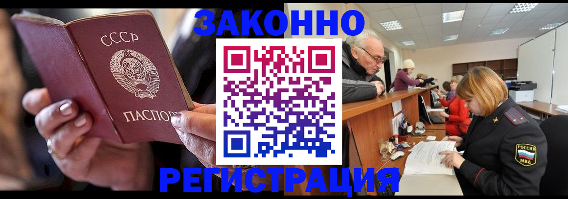 временная регистрация в Кеми