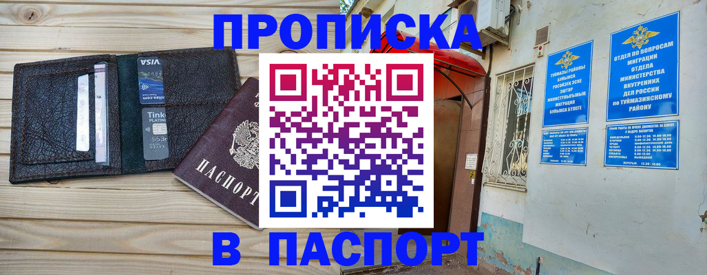 прописка для военкомата в Кеми