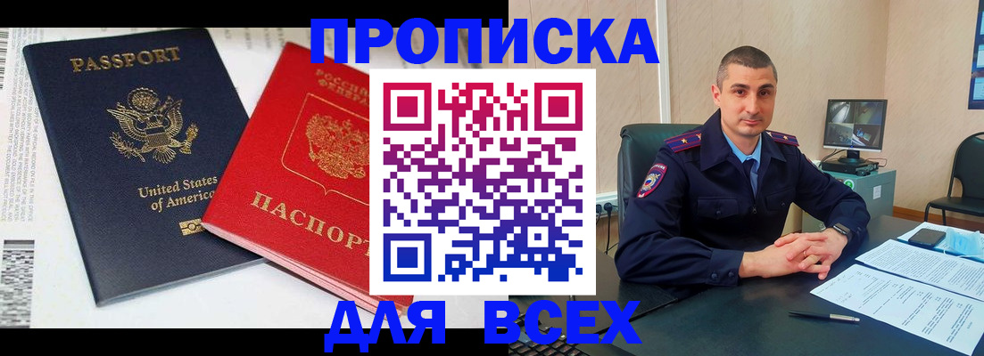 прописка гарантия в Кеми