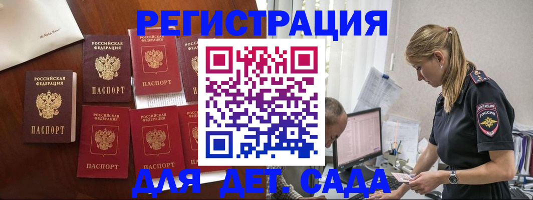миграционный учет в Кеми