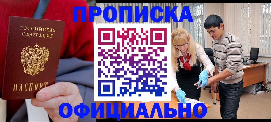 временная регистрация недорого в Кеми