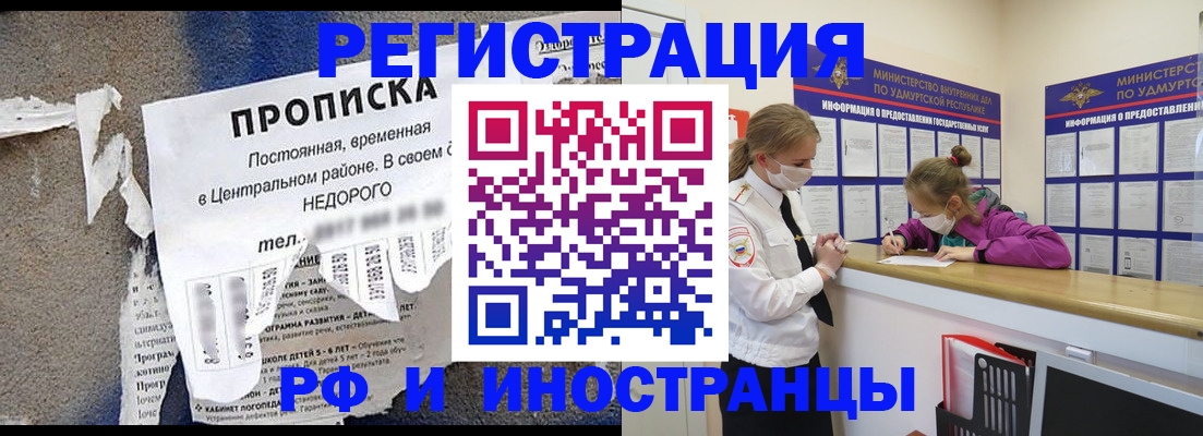 прописка 2025 в Кеми