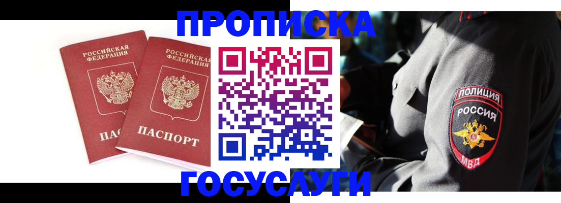 где прописаться в Кеми