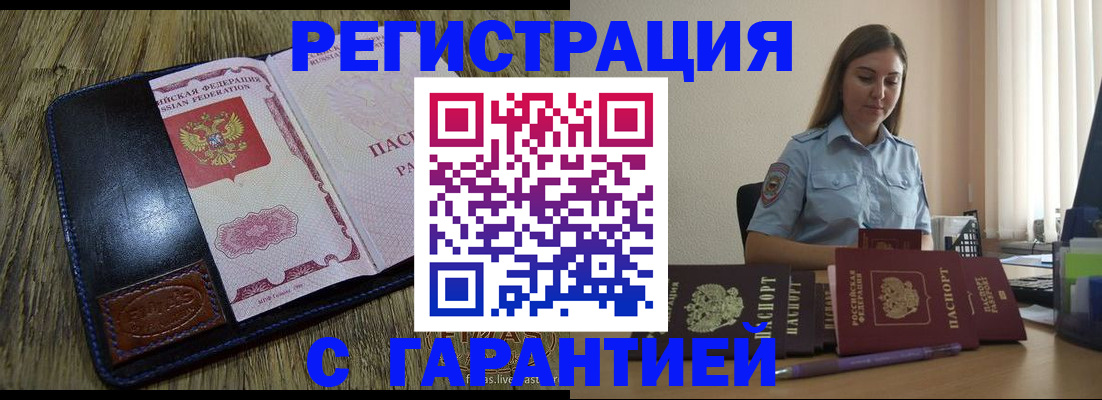 прописка от собственника в Кеми