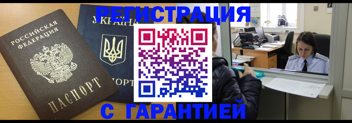 временная регистрация 2025 в Кеми
