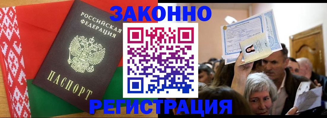 временная регистрация для школы в Кеми